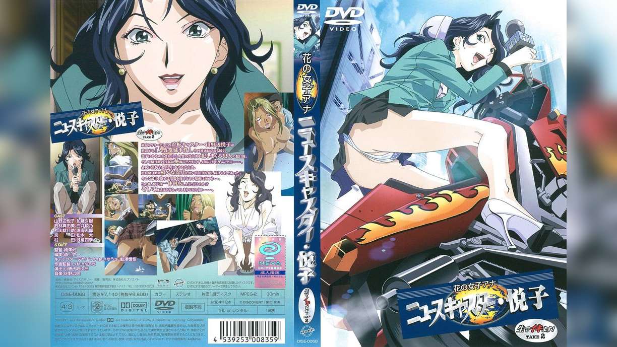花の女子アナ ニュースキャスター 悦子 生でイキます take2 エロアニメ動画が31日間見放題 人気のアダルト動画観るなら U Next 花の女子アナ ニュースキャスター 悦子 生でイキます take2 エロアニメ動画が31日間見放題 人気のアダルト動画観るなら U Next