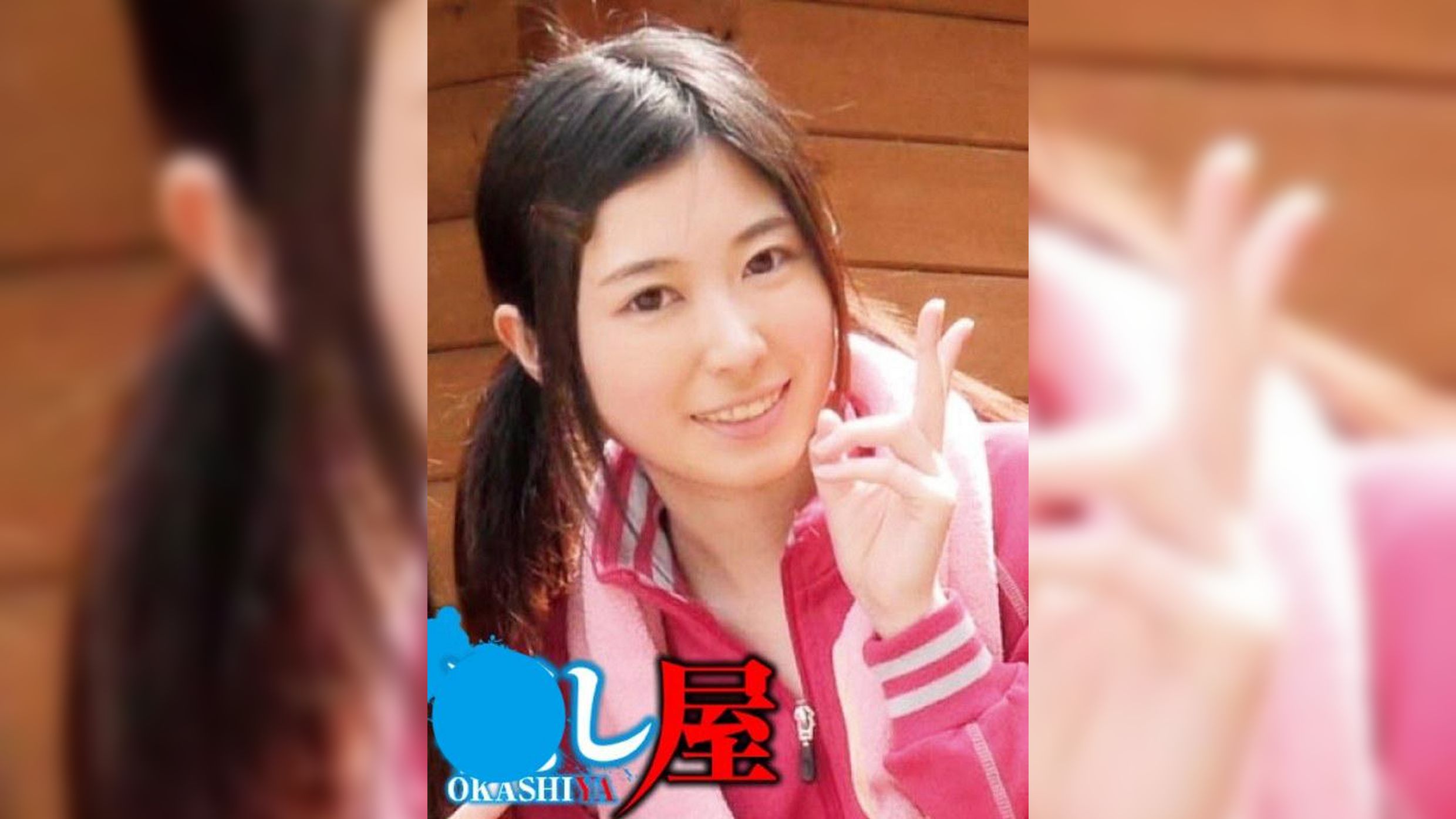 ちなみ