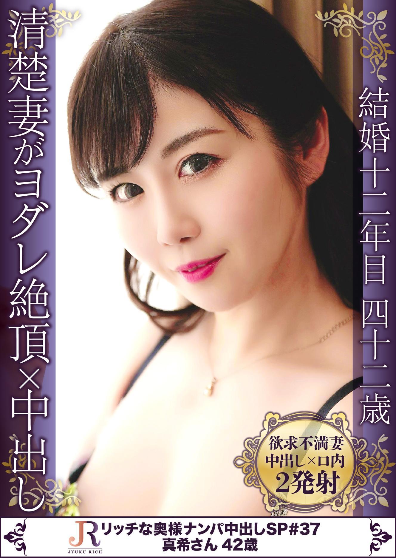 部長の奥様　顔射 