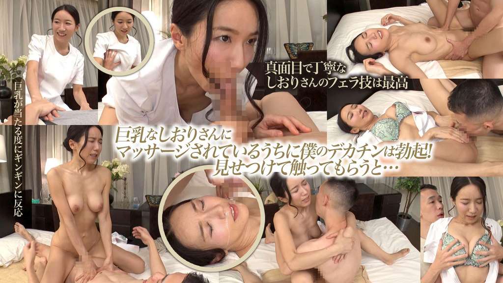 本番あり!中目黒人妻出張マッサージ嬢 しおり