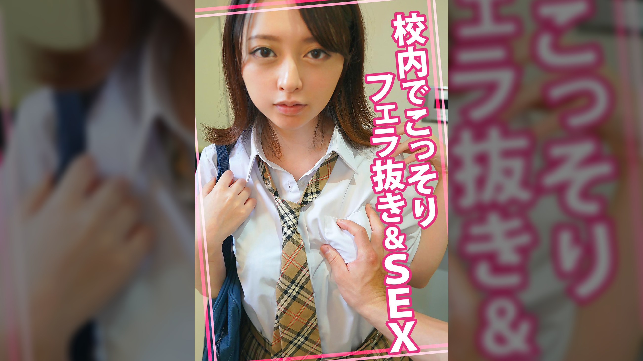 校内でこっそりフェラ抜き＆SEX