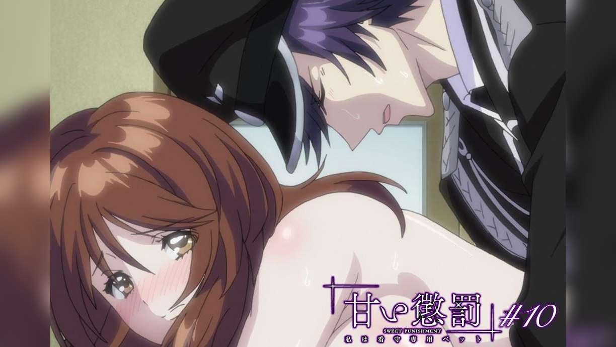 甘い懲罰~私は看守専用ペット 【プレミアム版】【R18版】 #10 「慈愛」