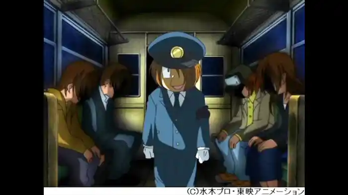 ゆうれい電車 あの世行