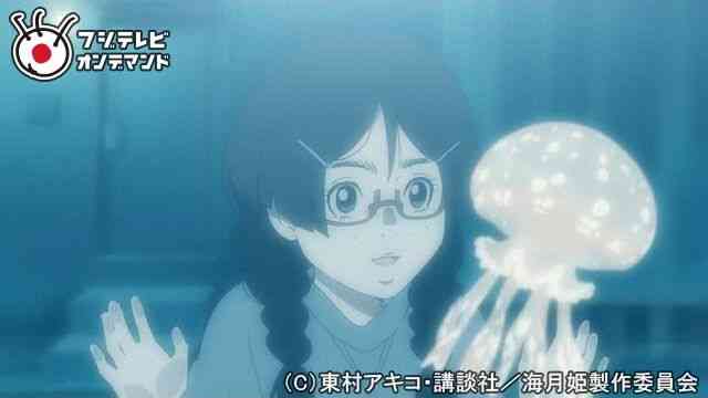 海月姫 アニメ のアニメ無料動画を全話 1話 最終回 配信しているサービスはここ 動画作品を探すならaukana 海月姫 アニメ のアニメ無料動画を全話 1話 最終回 配信しているサービスはここ 動画作品を探すならaukana