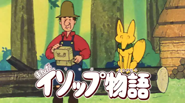 シカとライオン