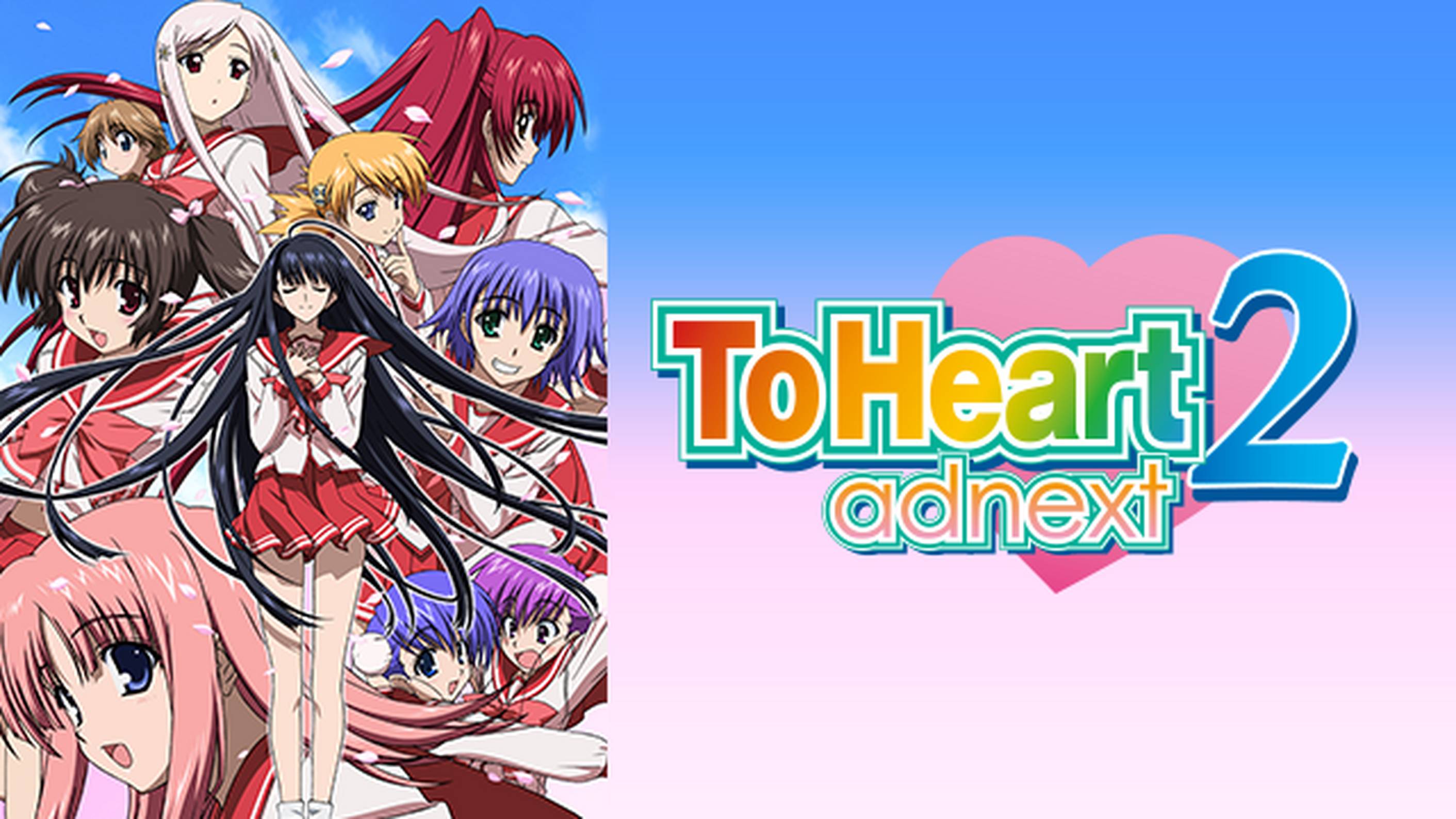 Toheart2 Adnext 第2話 アニメ 10 の動画視聴 U Next 31日間無料トライアル