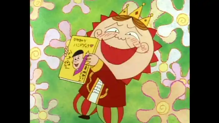 だまされたゲラン