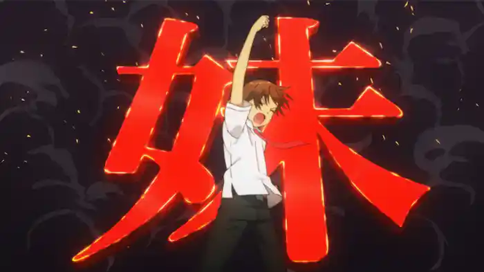 気楽な王の斃し方