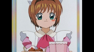 カードキャプターさくら さくらカード編 第58話 さくらと二人の大