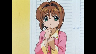 カードキャプターさくら さくらカード編 第58話 さくらと二人の大