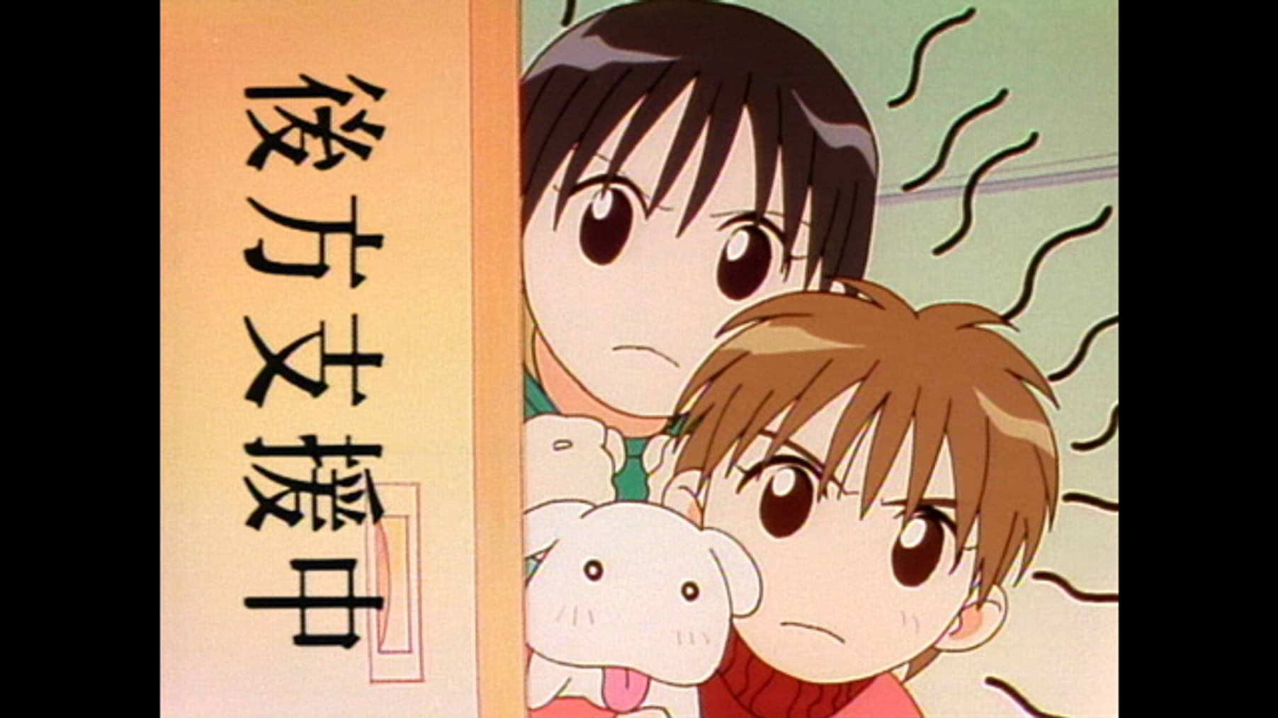 彼氏彼女の事情 アニメ 1998 の動画視聴 U Next 31日間無料トライアル