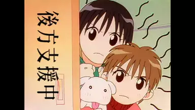 彼氏彼女の事情 Act 16 0 永遠の点綴 アニメ 1998年 の動画視聴 あらすじ U Next 彼氏彼女の事情 Act 16 0 永遠の点綴 アニメ 1998年 の動画視聴 あらすじ U Next
