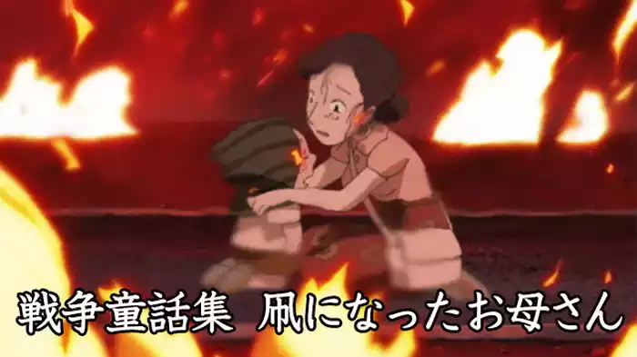 凧になったお母さん