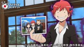 暗殺教室 カルマの時間 2時間目 アニメ 15 の動画視聴 U Next 31日間無料トライアル 暗殺教室 カルマの時間 2時間目 アニメ 15 の動画視聴 U Next 31日間無料トライアル