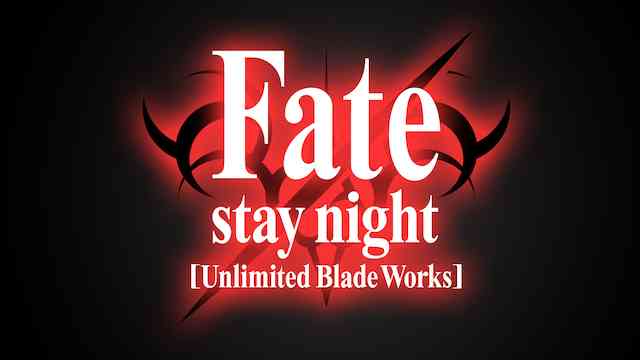 ゲーム原作 Tvアニメ Fate Stay Night を見れる動画サービスは