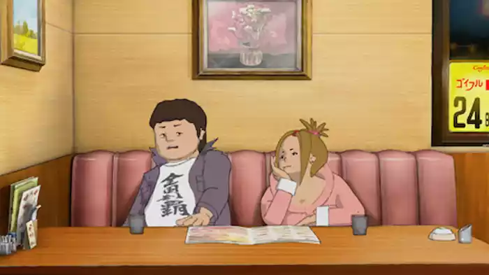 いなヤンカップル