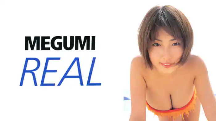 MEGUMI 『REAL リアル』