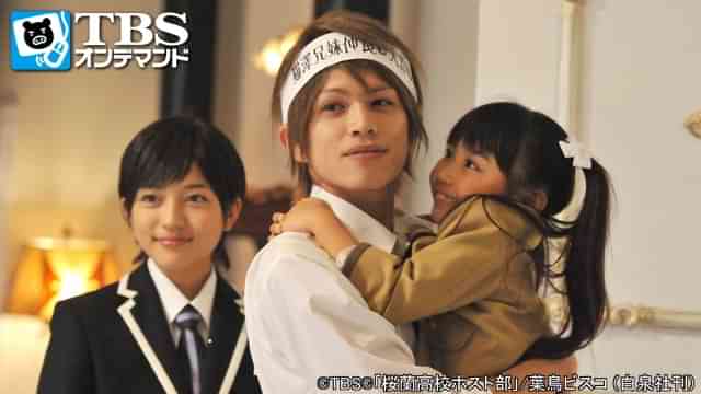 桜蘭高校ホスト部 ドラマ のドラマ無料動画を配信しているサービスはここ 動画作品を探すならaukana