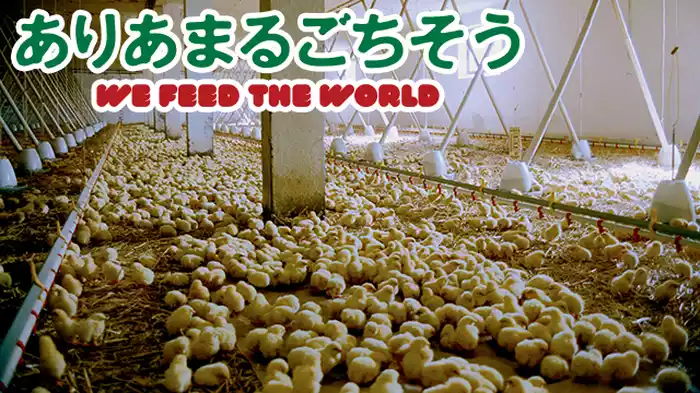 ありあまるごちそう