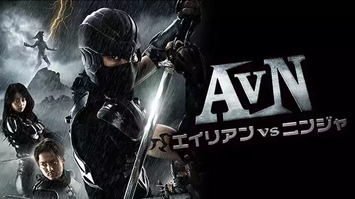 AVN/エイリアンＶＳニンジャ