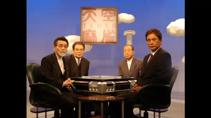 男性プロ 予選B卓