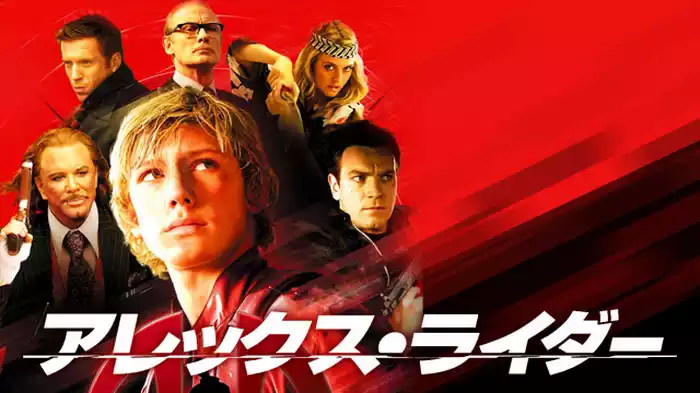 アレックス・ライダー