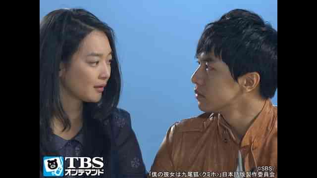 僕の彼女はクミホ 僕の彼女は九尾狐<クミホ>】の韓国ドラマ無料動画を配信している