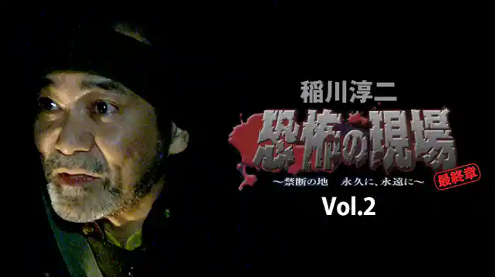 戦慄・・・死霊たちが集う魔のランドマーク 高知/室戸岬・スカイレストニュー室戸