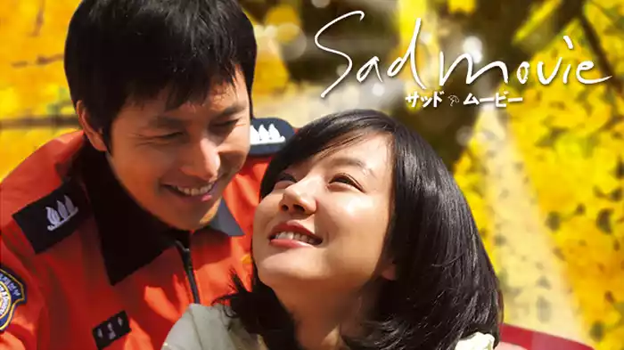 SAD MOVIE＜サッド・ムービ＞