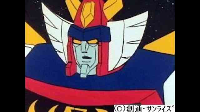 無敵ロボ トライダーg7 のアニメ無料動画を全話 1話 最終回 配信しているサービスはここ 動画作品を探すならaukana 無敵ロボ トライダーg7 のアニメ無料動画を全話 1話 最終回 配信しているサービスはここ 動画作品を探すならaukana