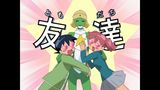 第257話 ケロロ　第一話改訂！　であります