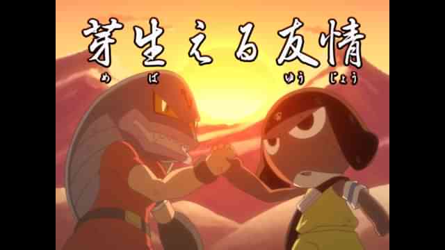 ケロロ軍曹 6thシーズン 第296話 ケロロ　新年早々ラッキー　であります／ケロロ　今年はケロン年！　であります