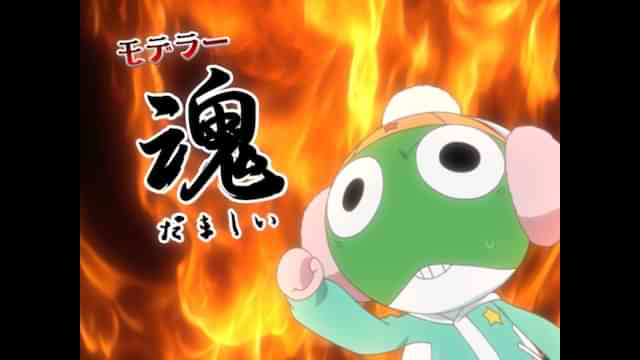 ケロロ軍曹 6thシーズン 第297話 ケロロ　チャンスは一度！　であります／ダンガル　大地に立つ　であります