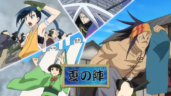 花のお江戸の夏の陣!!