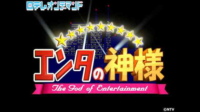 エンタの神様の動画を配信しているサービス 動画作品を探すならaukana エンタの神様の動画を配信しているサービス 動画作品を探すならaukana