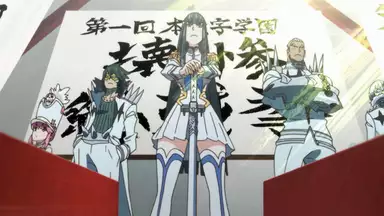 キルラキル 第八話 俺の涙は俺が拭く アニメ 13年 の動画視聴 あらすじ U Next キルラキル 第八話 俺の涙は俺が拭く アニメ 13年 の動画視聴 あらすじ U Next