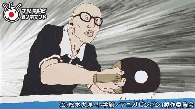 無料期間有り ピンポン The Animation を見れる動画サービスはここ 動画作品を探すならaukana 無料期間有り ピンポン The Animation を見れる動画サービスはここ 動画作品を探すならaukana