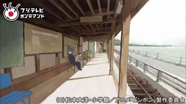 無料期間有り ピンポン The Animation を見れる動画サービスはここ 動画作品を探すならaukana