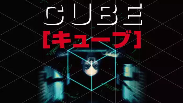 CUBE
