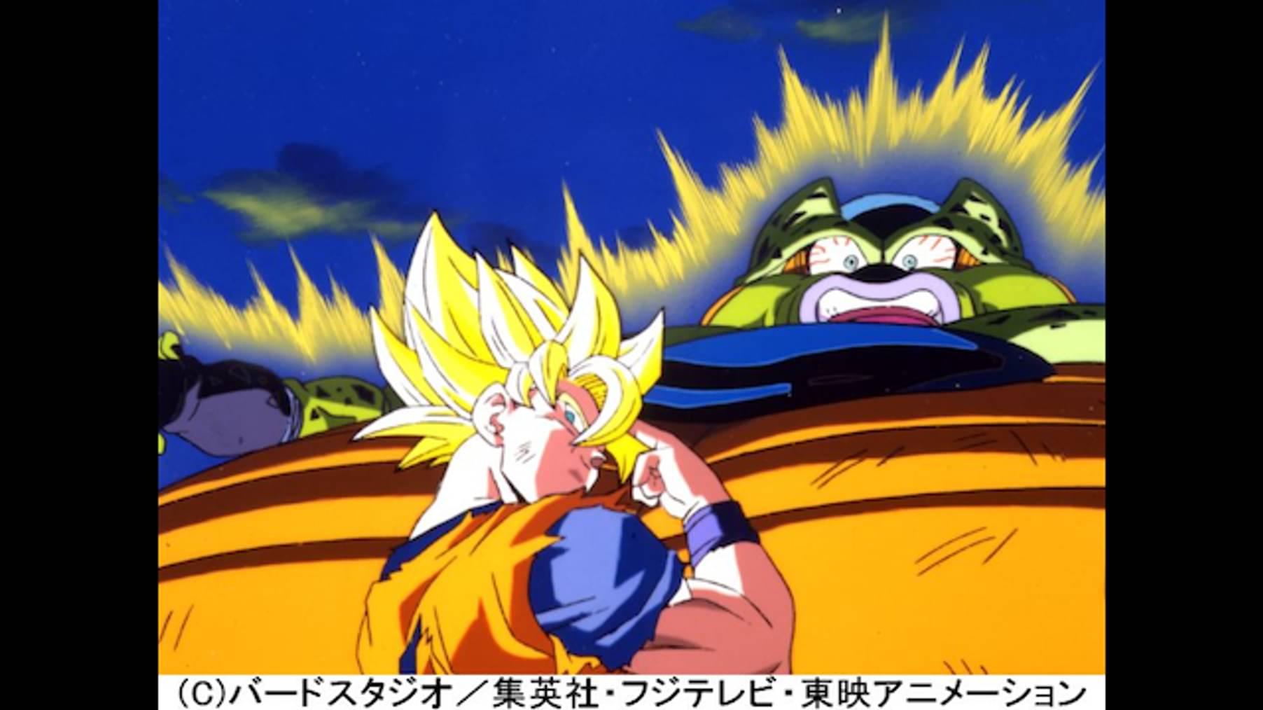 ドラゴンボールz 第1話 バイバイみんな 悟空最後の瞬間移動 アニメ 19 の動画視聴 U Next 31日間無料トライアル