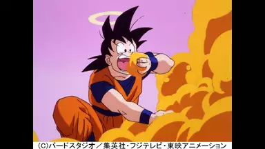 ドラゴンボールz 第192話 オラあの世で修行する 笑顔の別れ アニメ 19年 の動画視聴 あらすじ U Next