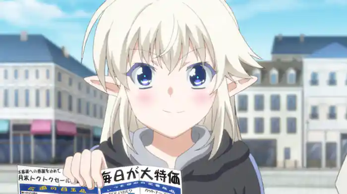 「魔王の娘さんが貰った初任給の有効活用について。」