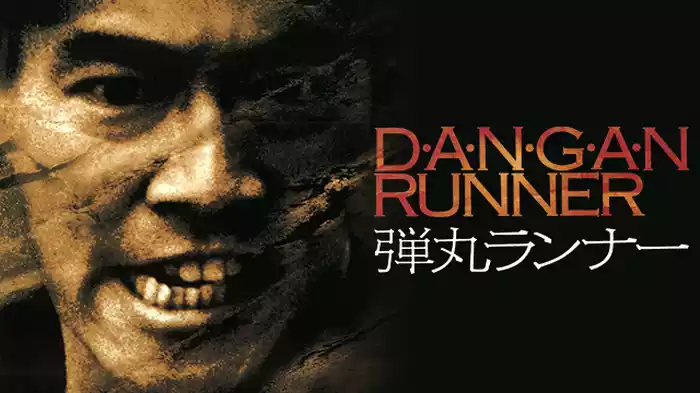 弾丸ランナー