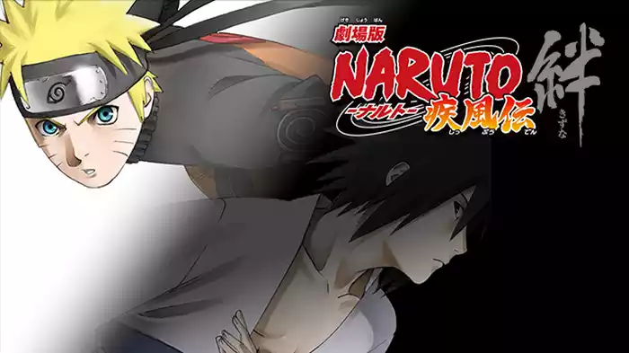 劇場版NARUTO-ナルト- 疾風伝 絆