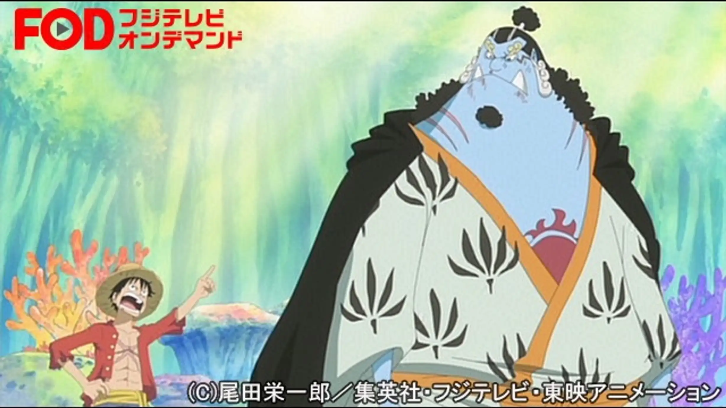ワンピース 魚人島編 ２ 538 一味敗北 ホーディ竜宮城制圧 アニメ 1999年 の動画視聴 あらすじ U Next