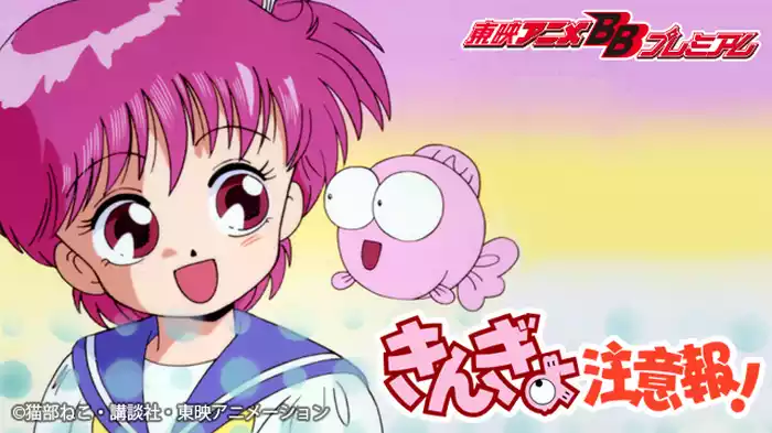 おまじないにご用心 / 由梨香と千歳が姉妹!?