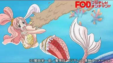 ワンピース 魚人島編 3 570 一味驚愕 新たなる海軍元帥 アニメ 1999年 の動画視聴 あらすじ U Next ワンピース 魚人島編 3 570 一味驚愕 新たなる海軍元帥 アニメ 1999年 の動画視聴 あらすじ U Next