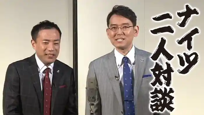 ナイツ「二人対談」