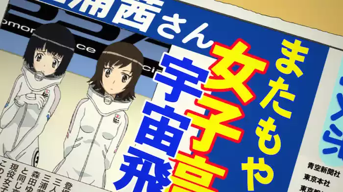 オービター -orbiter-