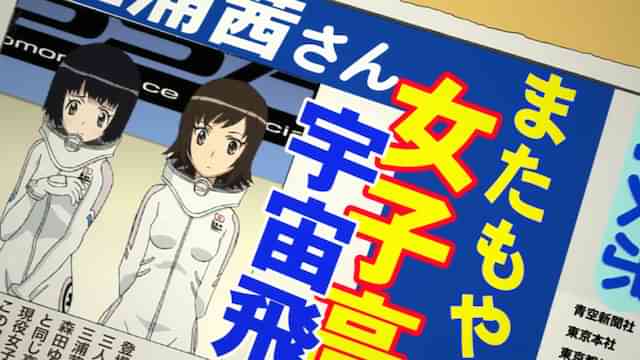 ロケットガール のアニメ無料動画を全話 1話 最終回 配信しているサービスはここ 動画作品を探すならaukana